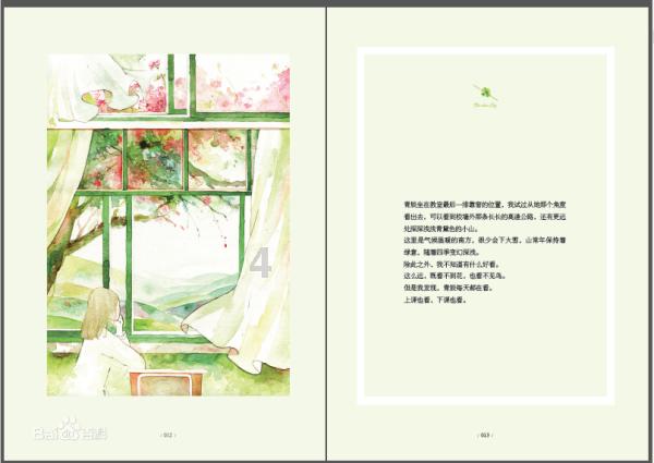 有水的含义不是山点水的字有吗?