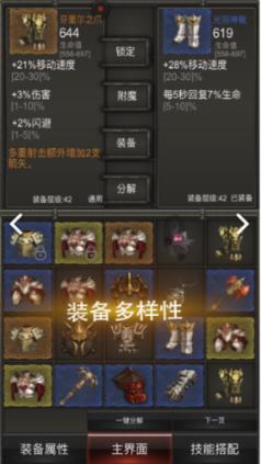 萌犬找不同